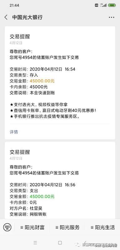 净网2020如何预防网络诈骗,冒充客服网络诈骗能被破获吗