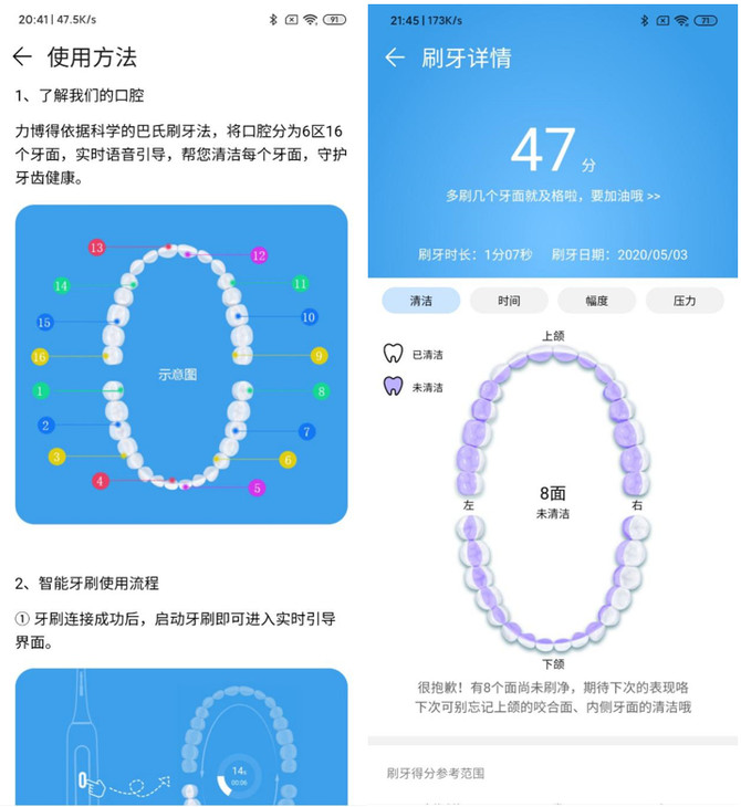 华为智选力博得智能牙刷3测评,性价比超高华为智能机