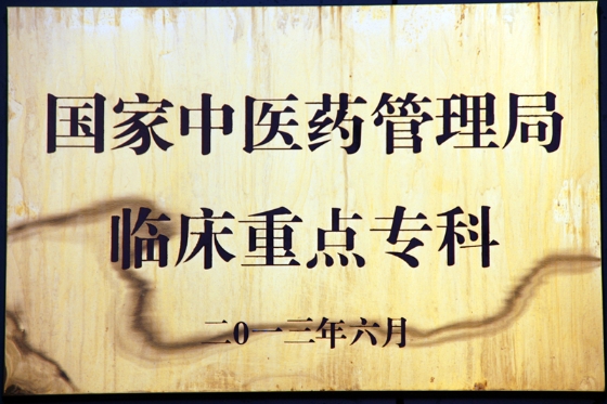 山东烟台白石肛肠医院地址,烟台白石肛肠医院是公立还是私立