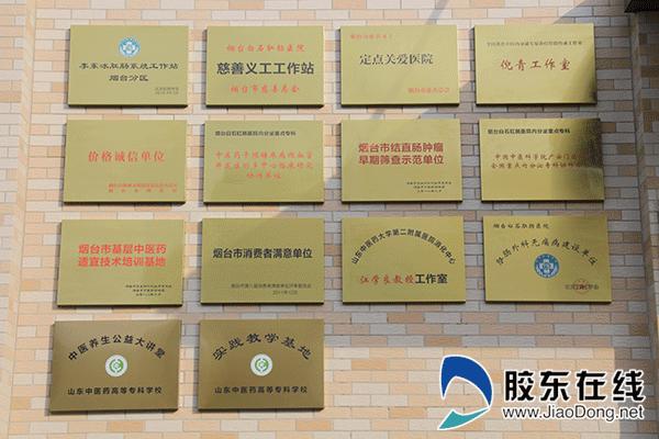 烟台卫生高层次人才,烟台白石肛肠医院是公立医院吗