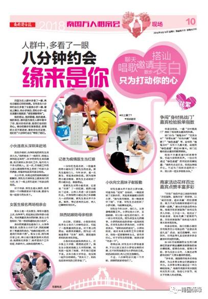 鍗楀浗鎯呯紭鎶栭煶,鍗楀浗鎯呯紭绾夸笅浜ゅ弸娲诲姩