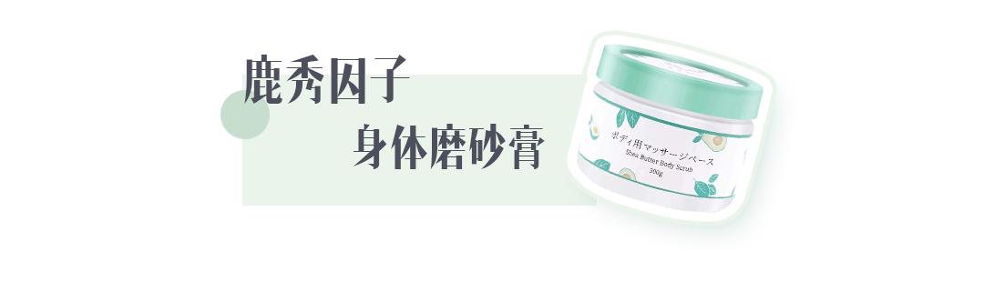 在露肉之前，我要变得白白白！嫩嫩嫩！滑滑滑