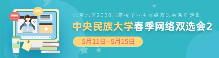 校园双选会和招聘会,校园双选会招聘信息