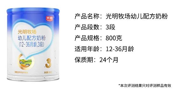 光明牧场奶粉一段测评,光明牧场一段奶粉价格800g