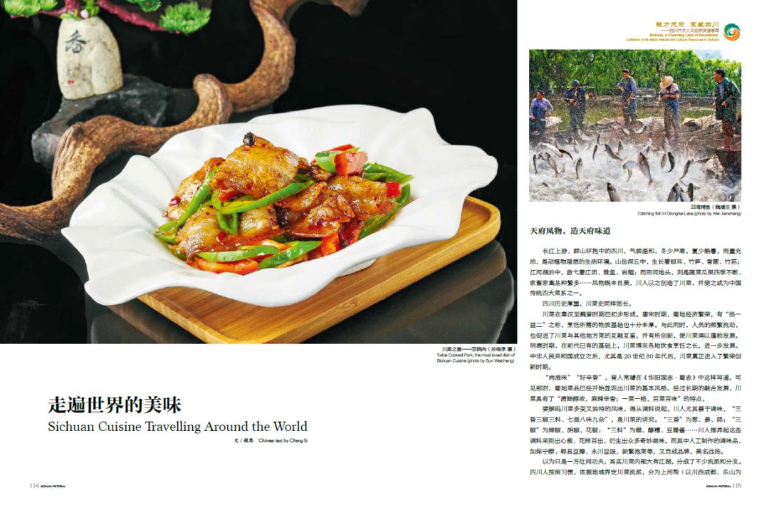 四川宝藏秘境图片,四川岷江宝藏