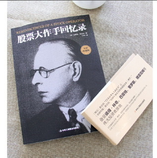 想成为期货高手,想成为股市高手读什么书