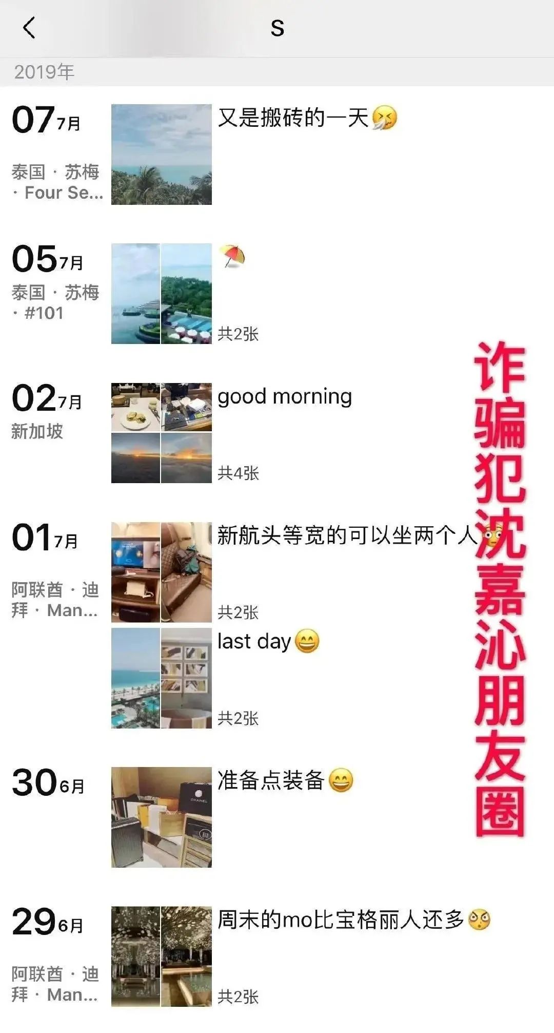 日薪一万元模特被骗视频改编,女模特月入十万回应