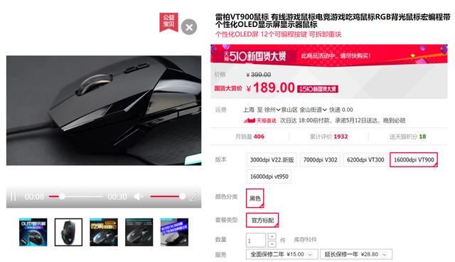 闆锋煆鏈烘閿洏510,闆锋煆510s