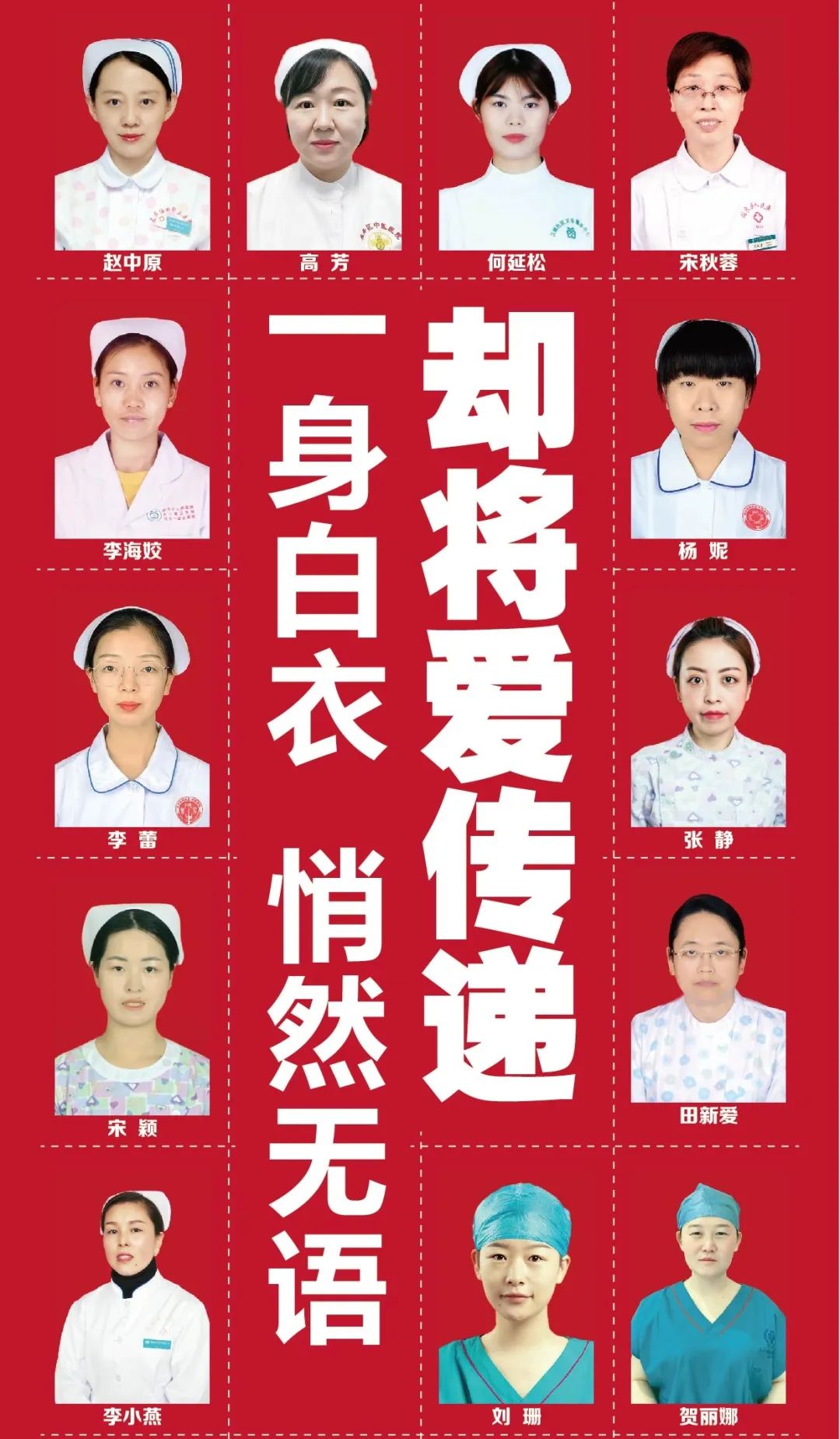 国际护士节走进身边的白衣天使,国际护士节特辑