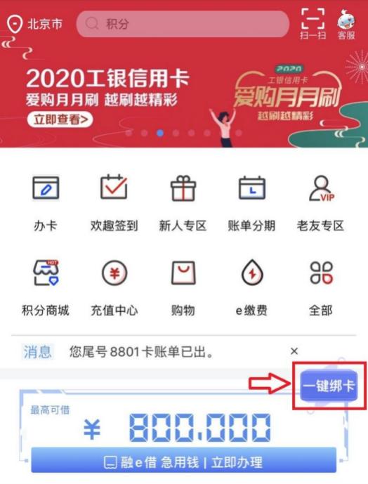 工行信用卡微信支付宝积分规则,工商银行信用卡刷支付宝有积分吗