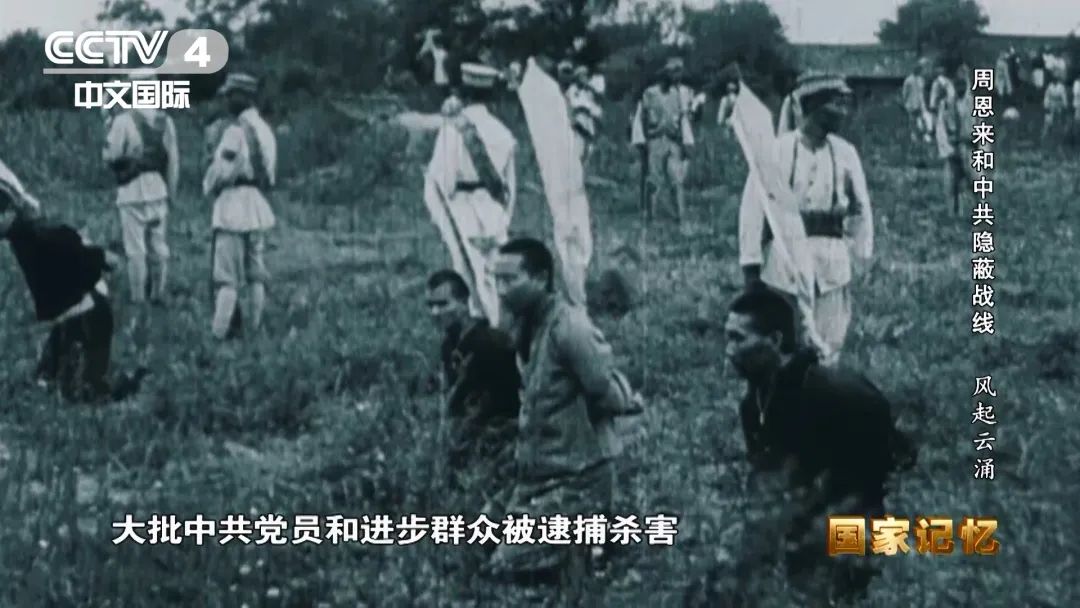 权威披露！周恩来和*共中**隐蔽战线的故事要从这里讲起