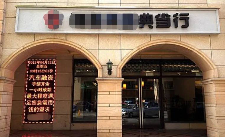 揭开这张“画皮”，从此不上高利贷的当