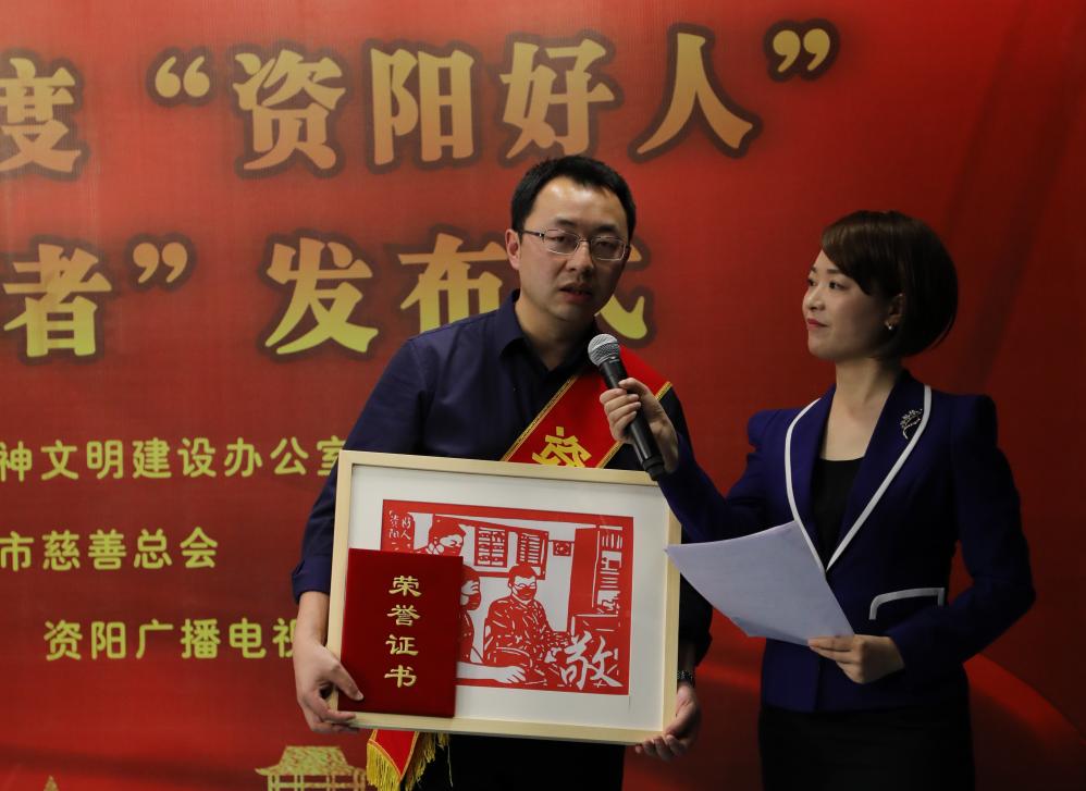 资阳防疫志愿者,资阳优秀红十字志愿者