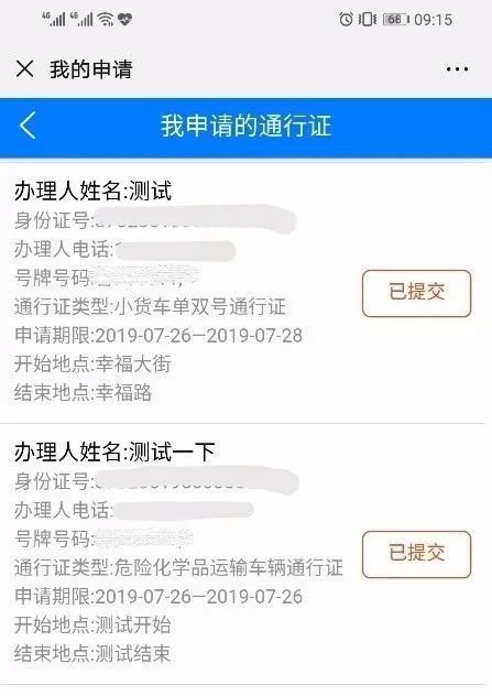 山东莱州交警最新通告,山东莱州交警最新通知