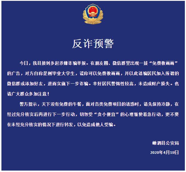 微信警示提醒,手环微信提醒