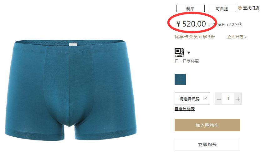 这*裤内**舒服抗菌，少买一件衣服也要换上（大牌同厂，男女都有，价格只要1/3！）