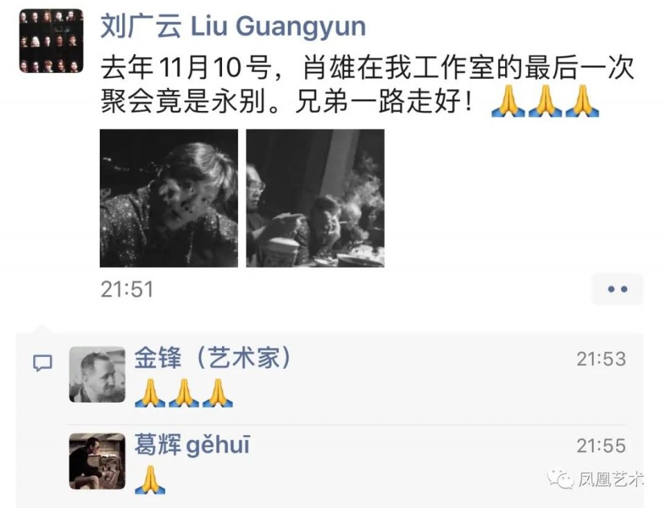 悼念肖雄：转换是一个轮回再生