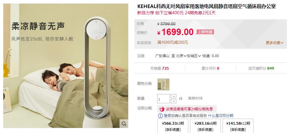 戴森无叶风扇超静音家用,无叶风扇好评