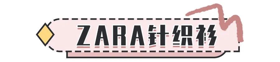 29块清仓？！ZARA、UR太疯狂了！冲冲冲