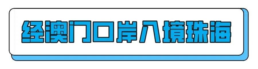 粤港澳健康码互通官方消息,粤康码和澳门的健康码