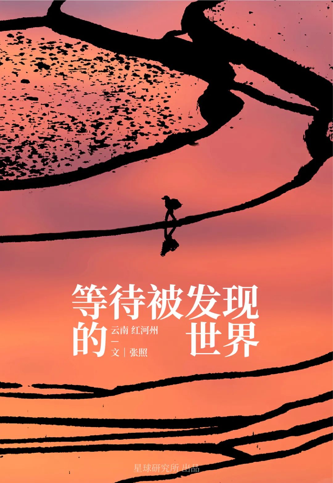 云南红河景色迷人,云南红河州哪些地方自然风光美