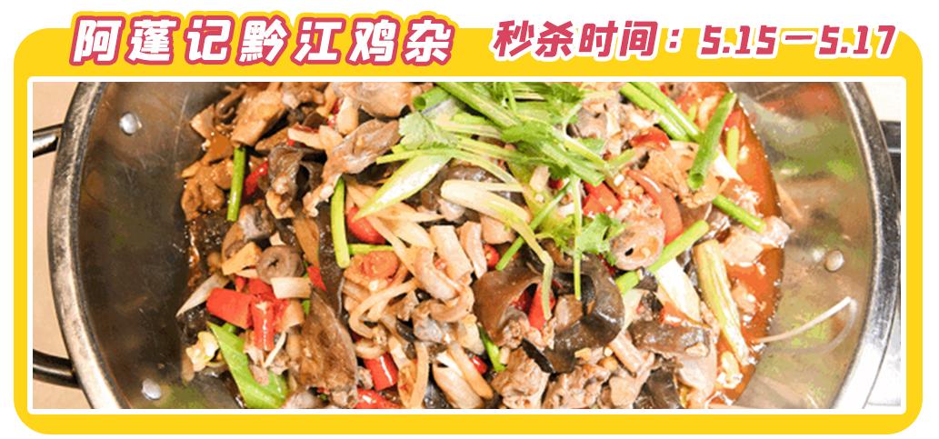 文内福利|免费抽霸王餐!昆明517吃货节全城5折狂欢