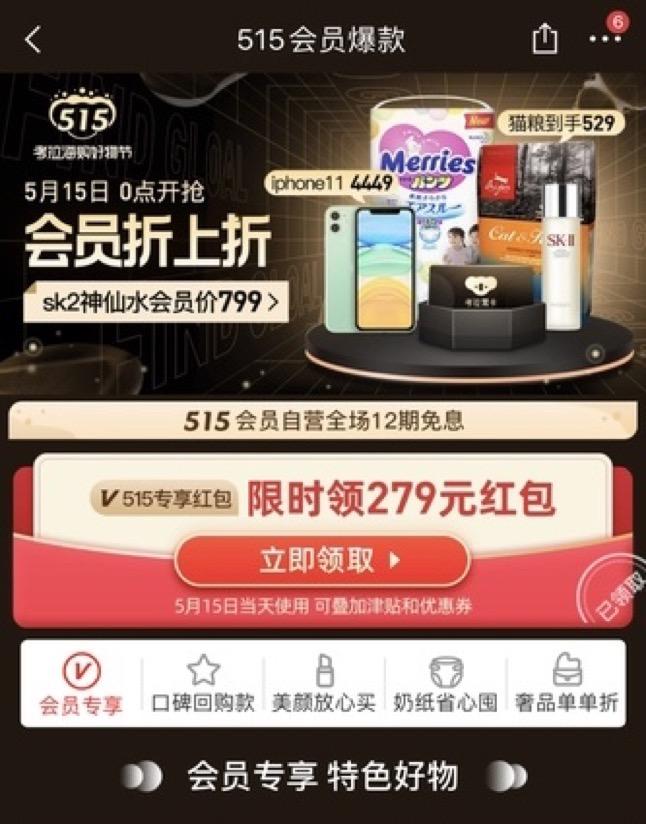 造节宠粉、极致低价、专属定制，考拉海购领跑会员电商新风口