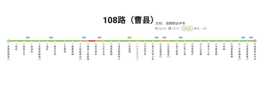 曹县2021公交路线,曹县城际公交最新时间表