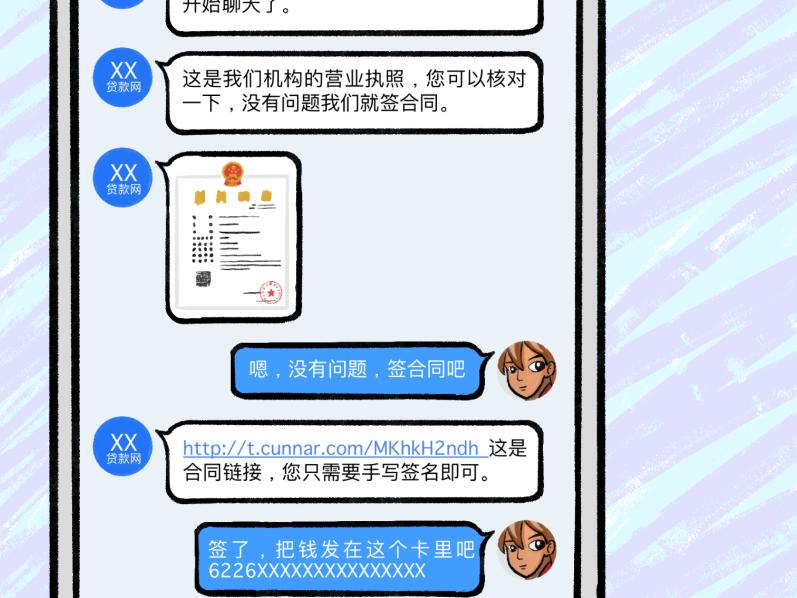 贷不了款是征信有问题吗,网贷骗贷风险不解除要不要紧