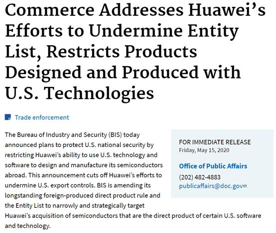 简单聊聊美国对华为的禁令,美国对华为的禁令估计能保持多久