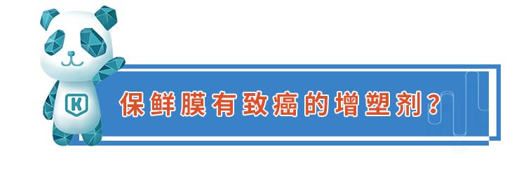 保鲜膜反复使用有什么坏处,过期保鲜膜的危害