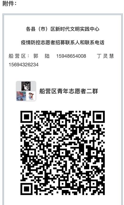 吉林长春防疫志愿者招募,吉林市疫情招募志愿者通知