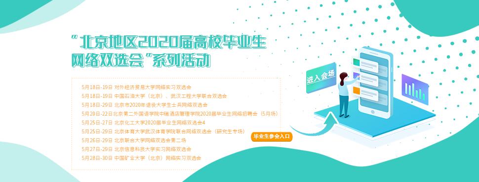校园双选会招聘邀请函,校招双选会怎么参加