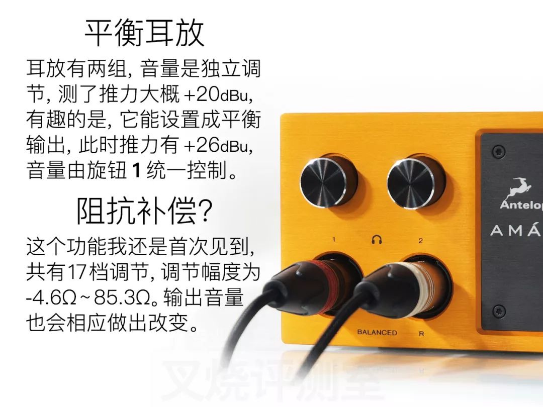 羚羊antelopeaudioamari怎么样,羚羊antelopeamari测评