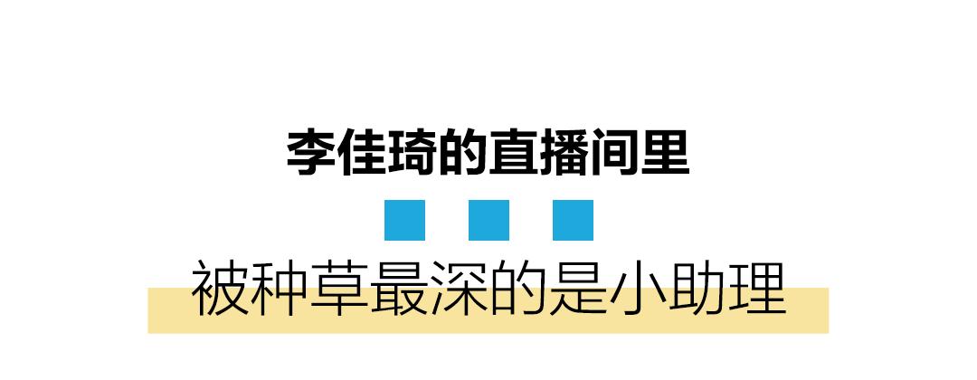 小助理改名，“琦有此理”解散实锤？