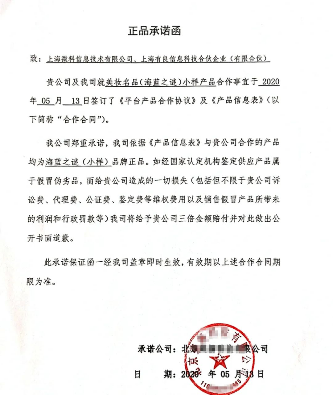海蓝之谜lamer全新精华凝霜清爽型,lamer海蓝之谜眼霜礼盒