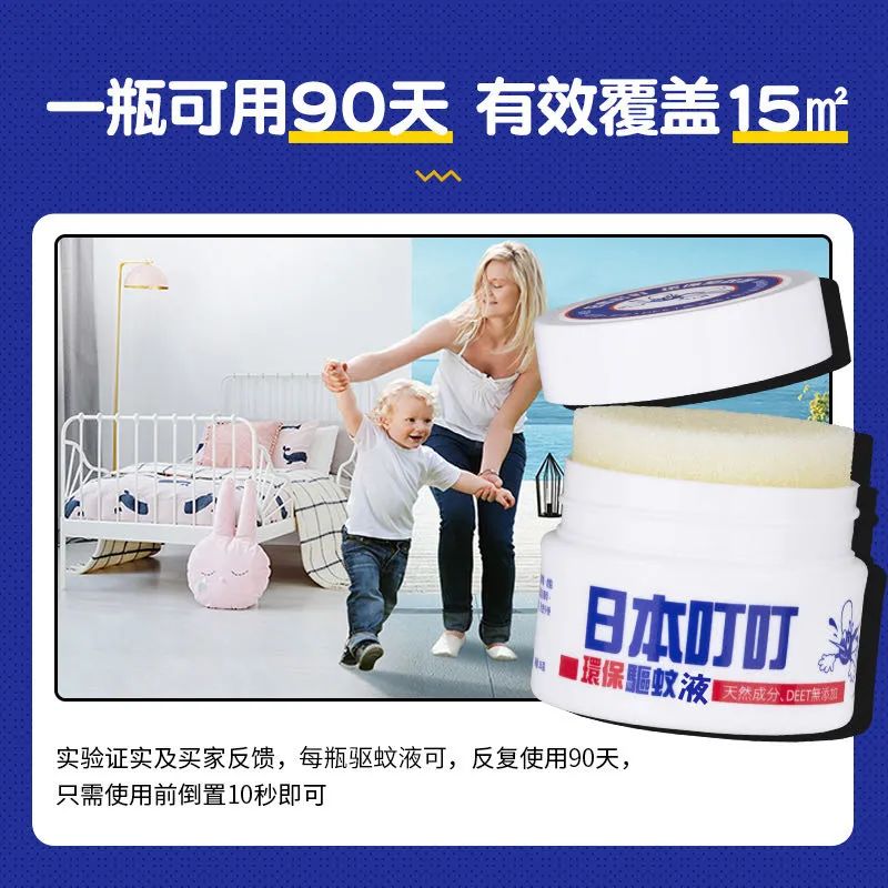日本变态灭蚊神器,日本蚊虫叮咬止痒膏红皮