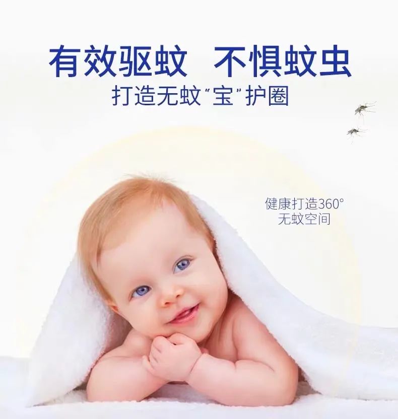 日本环保驱蚊剂,健康驱蚊神器