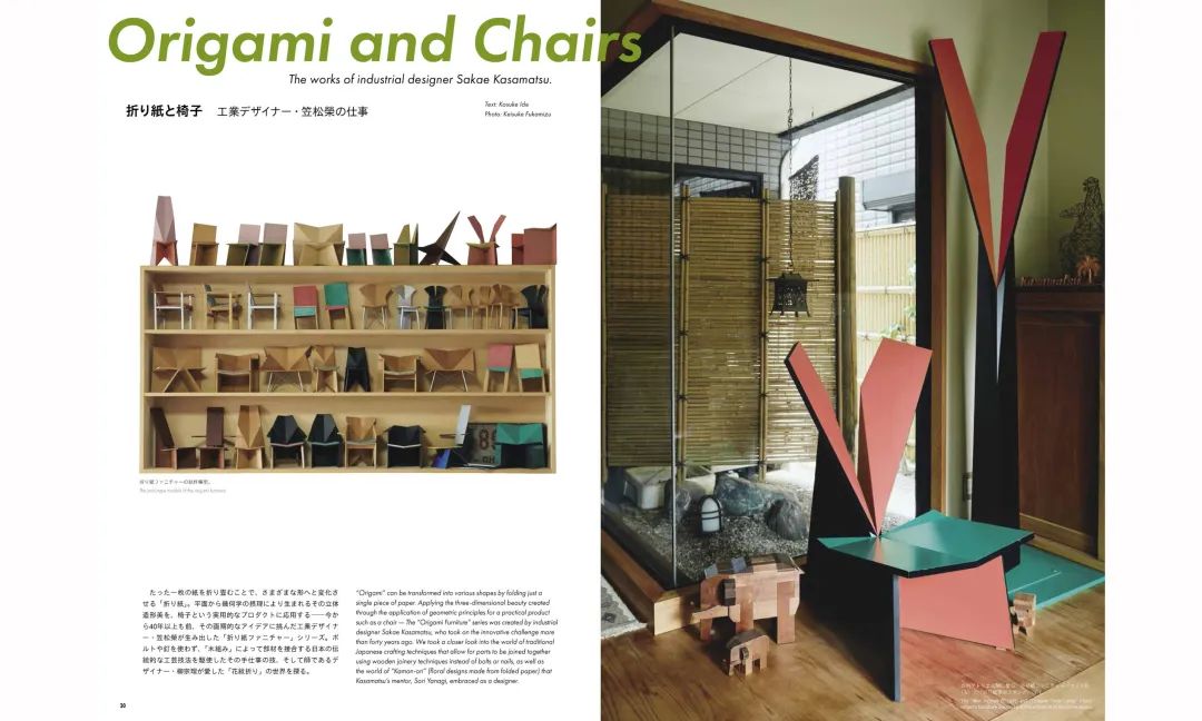 从资生堂到优衣库，日本品牌为什么都喜欢做杂志？|未来预想图