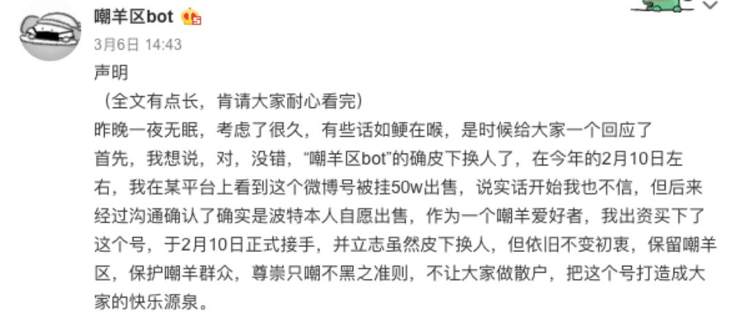 微博上的bot是啥,微博名为什么带bot