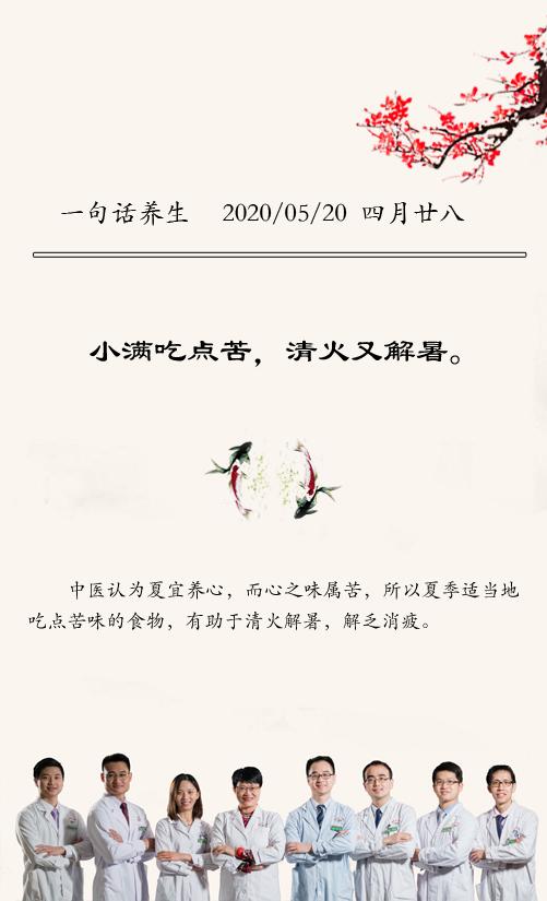 每日一膳|“上热下蒸”的暑热天气，胸闷心烦、胃口欠佳等各种不适怎么办？这款汤水来帮您！~广东省中医院杨志敏教授今日推荐