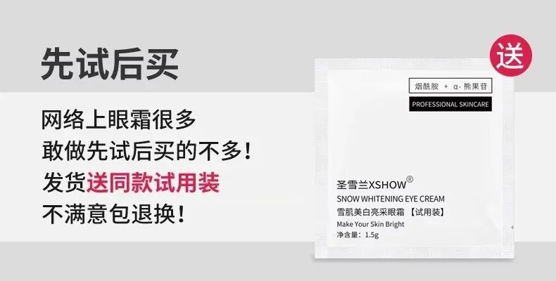 眼霜中的爱马仕!清爽不长脂肪粒,去黑眼圈效果秒2000元腊梅,亲测有效