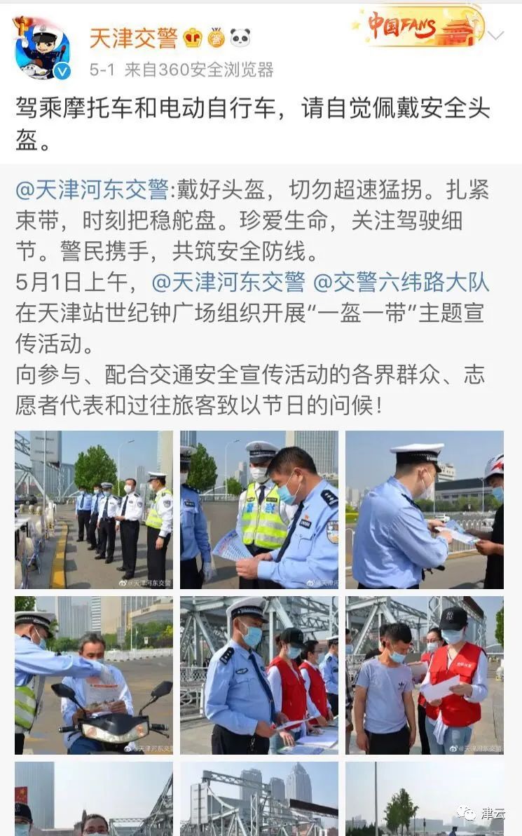 头盔新规定天津,严查头盔涨价