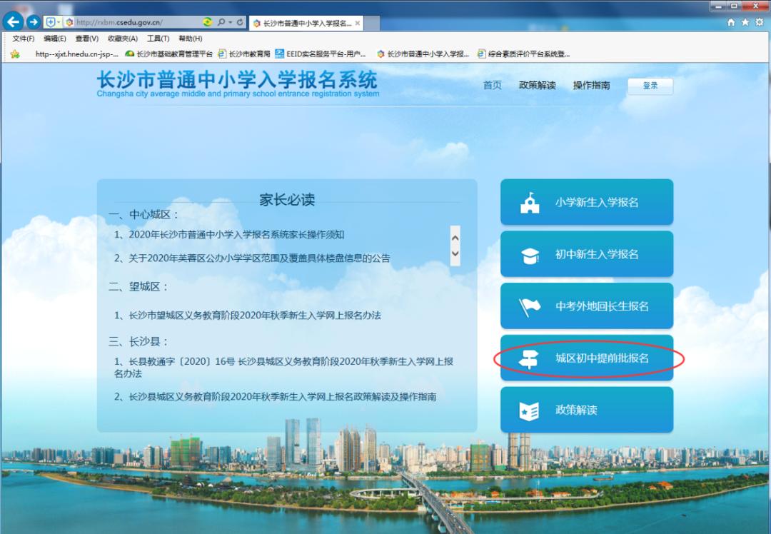 长沙市体艺后备人才培养基地,长沙望城区初中艺体后备人才