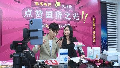 美湾书记,美湾书记为白云品牌直播带货
