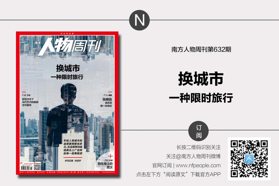 换一座城市旅行,换一种限时旅行新刊