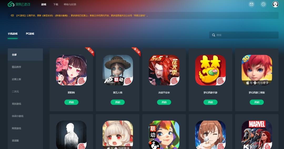 云游戏免费手机,云游戏免费18小时