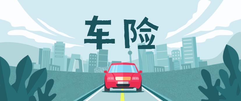 交通事故赔付范围,交通事故保险公司赔付范围