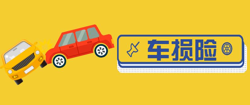 交通事故赔付范围,交通事故保险公司赔付范围