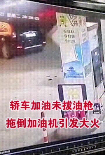 110吗？我加完油把油枪也带走了，咋办？